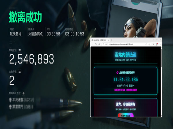 三角洲行动辅助器平板软件效果
